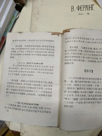 六壬术