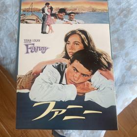 电影场刊 春江花月夜 fanny 两个版本 送超大海报
