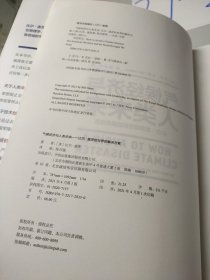 气候经济与人类未来 比尔盖茨新书助力碳中和揭示科技创新与绿色投资机会中信出版