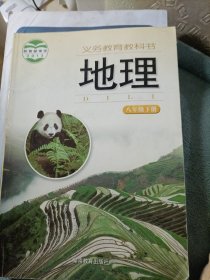 地理