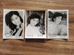 八十年代女影星黑白照片，3张合售，包老保真（黄杏秀，鲍翠薇，李司祺）