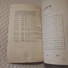 匈牙利语入门【1992年一版一印。未使用。衬页底部空白处至40页左右同位置有程度不一的褶皱痕。多页书角折痕。书脊顶部一侧尖儿漏白。内页干净无勾画。其他瑕疵仔细看图。】