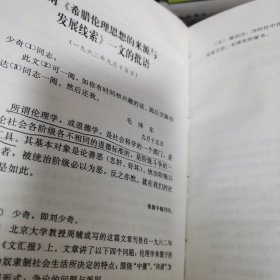 建国以来毛泽东文稿第一至第八册8本合售，可单拍 只有八本