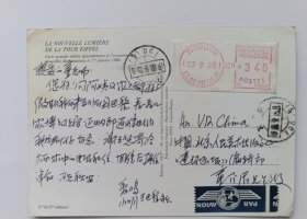著名雕塑家、清华大学美术学院教授魏小明明信片手札，带两张照片