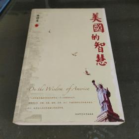 美国的智慧：On the Wisdom of America