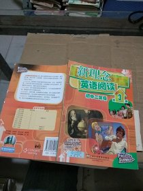 新理念英语阅读初中二年级 第3册  有笔记