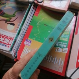 一千零一夜【第四集】人民文学出版社、品相以图片为准