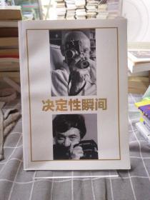 决定性瞬间-杨绍明新作《思想之眼》大型艺术画册出版及大型艺术摄影展巡展