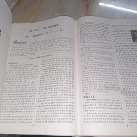2024一本密卷 必考题型+核心考点 新教材总复习 语文（含参考答案）