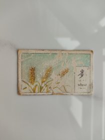 民国 烟卡 麦