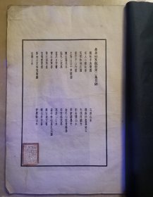 墨巢秘笈藏影  第一集  第二集  李迪 王子端 刘松年 麻少峰 沈周 徐渭 陆治 赵之璧 顾道行 张果亭 王铎 许子韶 曹隐 傅山 黄慎 黎二樵 吴白厂 刘墉 沈芥舟 吴铭仙 何绍基 倪瓒 康里子 文征明 陈淳 董其昌 曹石仓 黄道周 倪元璐 恽南田 石涛 石溪 蒋廷锡 毛奇龄 郭去闲 华嵒 金农 张雪鸿 孙於山 姜桂林 梁山舟 伊秉绶  等人书画作品  线装大开本  鸿秋旧藏