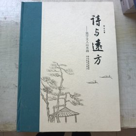 诗与远方：旭宇文人山水画