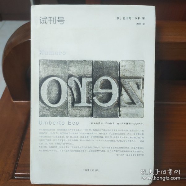 试刊号