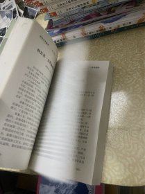 胶州文史集粹 胶州烽火（山东青岛）