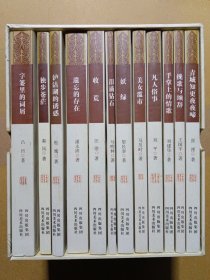 都江堰作家书系（全十二册）