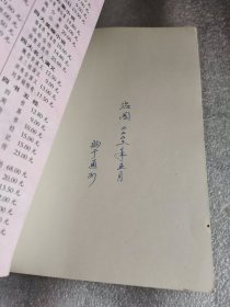 梦溪笔谈