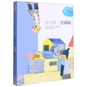 有没有人告诉你