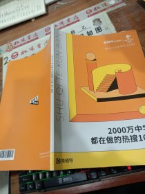 2000万中学生都在做的热搜100题 初一数学 前两页已写