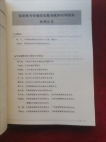 家庭服务业规范化服务就业培训指南：育婴师（第2版）
