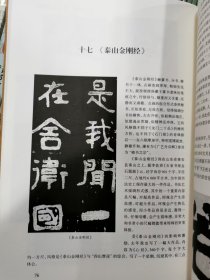 从创作到临摹(修订本)(沃兴华书法论著集)