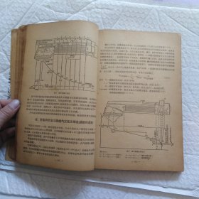 高等学校教学用书，蒸汽机车学(上册)，1954年9月初版，品相如图