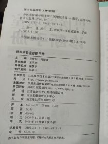 兽医实验室诊断手册，如图所示，原书正版