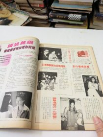 百花周刊1147期期