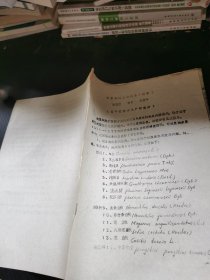 达里湖的鱼类区系 摘要