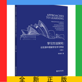 學(xué)習(xí)方法探究