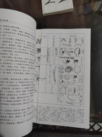 考古学集刊（第25集）