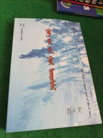 美学基本原理 蒙文