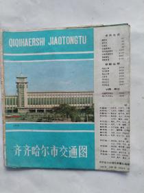 【旧地图】齐齐哈尔市交通图 4开 1982年1版1印