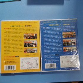 培养真正的人 之一教子有方+之二激发孩子的学习兴趣与动力 2VCD+2DVD