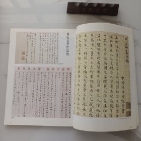 《中国书法》杂志，八届中青展专题，第八届中青年书法篆刻展评审座谈会纪要，杨维桢书法作品选、楚默:杨维桢的书法艺术，南社社员作品选，陈独秀书法作品选、杨林:陈独秀晚年书法述评，书法意境论，陈独秀晚年书法述评，陈独秀书法选，……