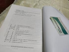 内蒙古普通话水平培训测试教程