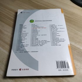 电磁场与电磁波（第四版）/21世纪高等学校电子信息类规划教材