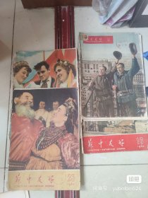 苏中友好杂志 打包出