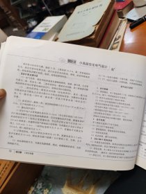 工业与民用建筑电气设计典型实例（第2版）