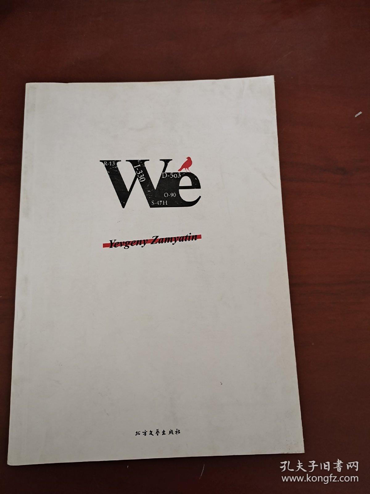 Yevgeny Zamyatin
叶夫根尼 扎米亚