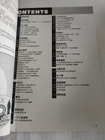 黑客档案，2007年1~12月，12本合售