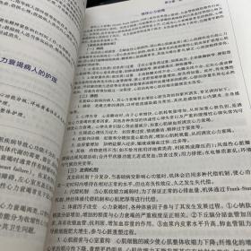 内科护理学（第3版）（供护理助产专业用）/全国高职高专院校教材