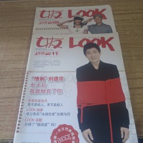 女友LOOK2009年09+11月(2本合售)