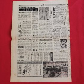 青岛晚报试刊1号、2号和创刊号，三份合售