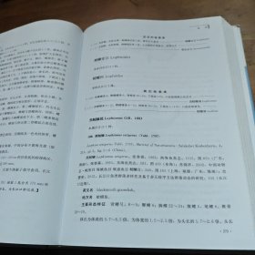 长江口鱼类(第2版)