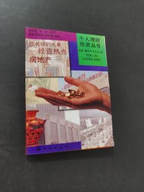 放长线钓大鱼