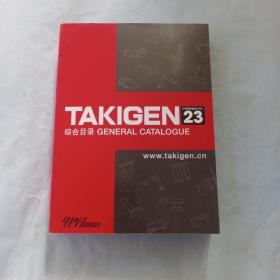 TAklGEN综合目录，网上独本