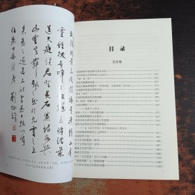郑伯农文选（1-3）
