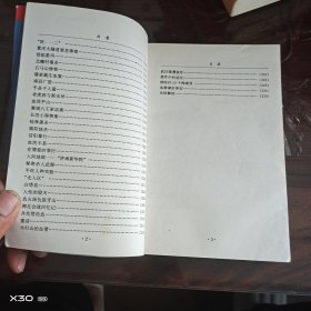 鬼子兵制造的惨案：国人老印象