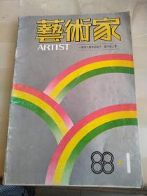 创刊号艺术家