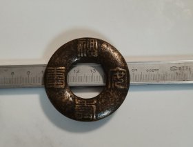 福寿康宁（？） 背八卦 52mm